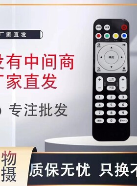 机顶盒遥控器遥控器灏玺直接使用