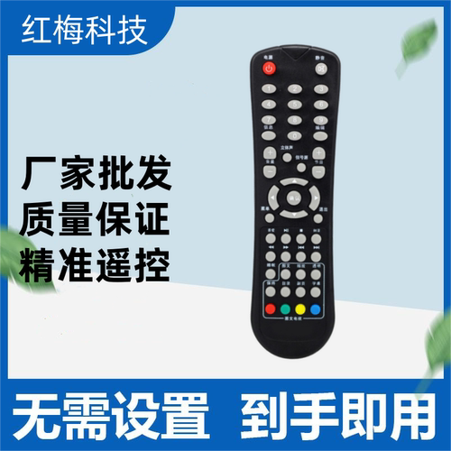 适用SVA上广电液晶电视机遥控器LE3201D LE3901D LE2802D 3202D