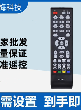 适用于熊猫电视遥控器RC-A13 RC-A12 LE42K36S LE42K32S 39S/50S