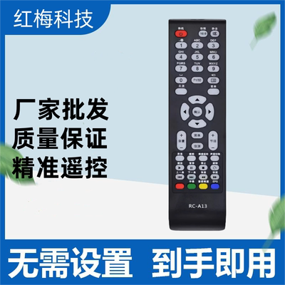 适用于熊猫电视遥控器RC-A13 RC-A12 LE42K36S LE42K32S 39S/50S