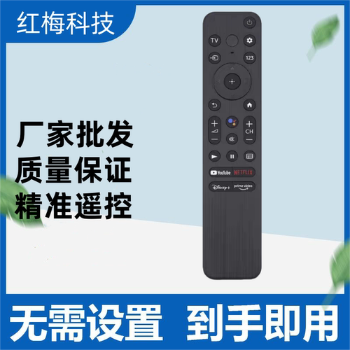 适用于索尼电视机遥控器 RMF-TX800U TX900U TX800P TX900C无语音