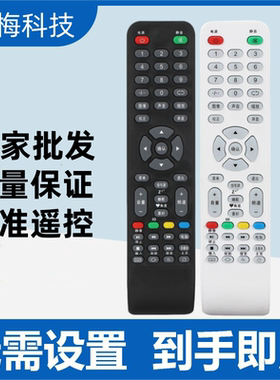 适用LED TV 三星液晶组装电视遥控器板HD-3408杂牌通用QR55L55660