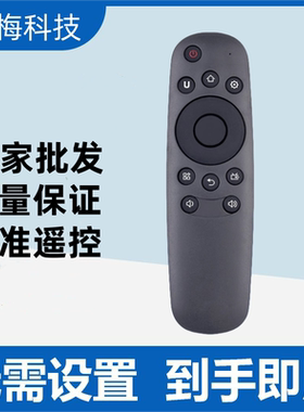 适用于长虹RID830液晶电视遥控器43U3C 49U3C 55U3C 50U2 50U3 55