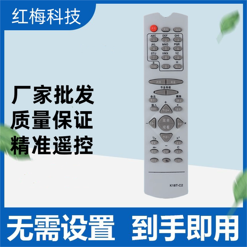 适用于长虹电视机遥控器K18T-C1 K18T-C2 PF2155 PF21300直接使用
