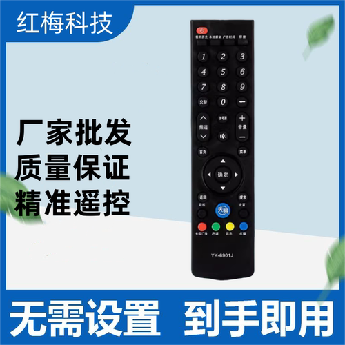 适用于创维电视遥控器YK-69JG YK-69HG 42E615L 47E615L 55E615L