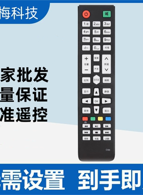 适用睿智SAST先科C69电视机遥控器JAV杰爱威43A6000 LED43HD670