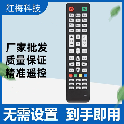 适用睿智SAST先科C69电视机遥控器JAV杰爱威43A6000 LED43HD670