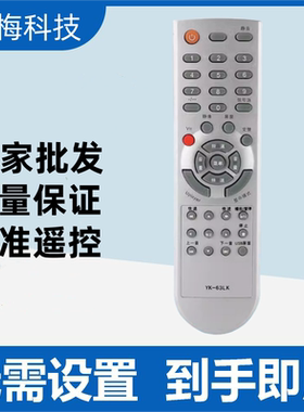 适用于创维电视机遥控器YK-63LK YK-63PM/63LF 32/37/42/47L05HR