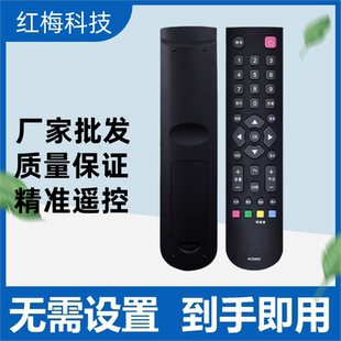 适用于电视遥控器TCLL32F3301B F3305B F3306B F3307B F3309B