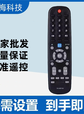 适用于创维液晶电视遥控器YK-6019J 43M9 49M9 50M9 55M9 65M9