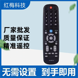 6019J 55F5 50G2A 58G2A 65G5 55G2A 适用于创维电视遥控器YK