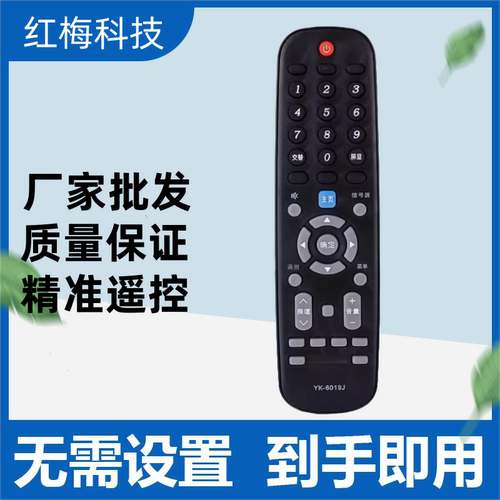 适用于创维电视遥控器YK-6019J 50G2A 55G2A 58G2A 55F5 65G5