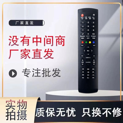 适用BAOMAO/AMOi牌网络液晶电视机LED32T6遥控器按键一样可用芯片