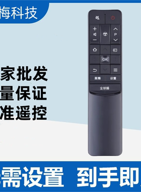 适用于TCL电视遥控器RC601 JCI1 JC12  L43P2-UD D49A730U全球播