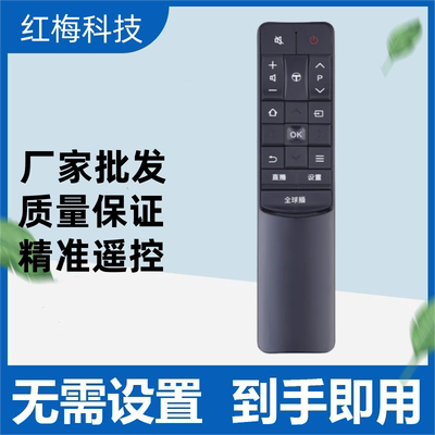 适用于TCL电视遥控器RC601 JCI1 JC12  L43P2-UD D49A730U全球播