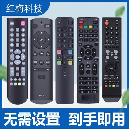 适用ROWA乐华液晶电视机遥控器通用RC810 32l3 L32/43S1A RC2000C