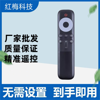 适用TCL电视机语音遥控器RC10PJCB1 32/43V6E 32V/43V6EA 85V68E