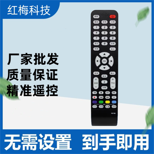 适用TCL电视遥控器RC199 L46E9FBE L42E9FBE L40E9F F19FBE P21 L