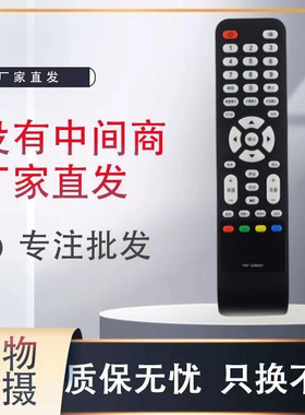 适用于熊猫高清液晶电视遥控器P43H21 LE32D51A LE32D39 P43H31