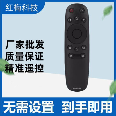 适用长虹oboni欧宝丽电视遥控器RID850BA LED40Z80i LED43Z80i