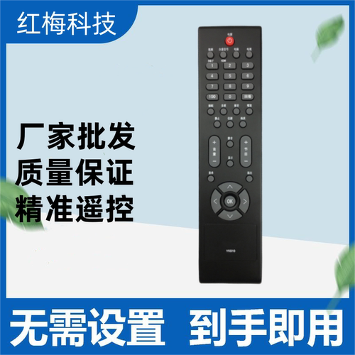 适用于长虹电视机遥控器YK510 YK1520 YK2059 L19BH83
