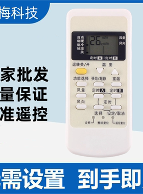 适用于松下空调遥控器A75C3267通用A75C2954 A75C3205 A75C3079