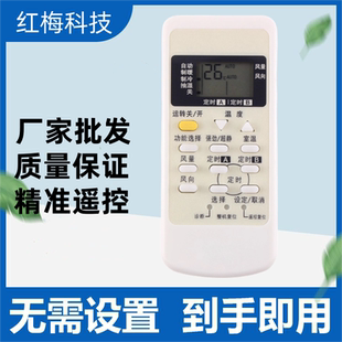 适用于松下空调遥控器A75C3267通用A75C2954 A75C3205 A75C3079