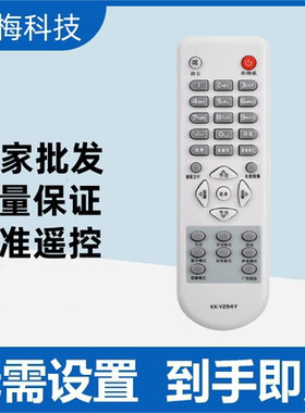 用康佳电视遥控器KK-Y294Y Y294N Y294W Y294M Y294V KK-Y294P
