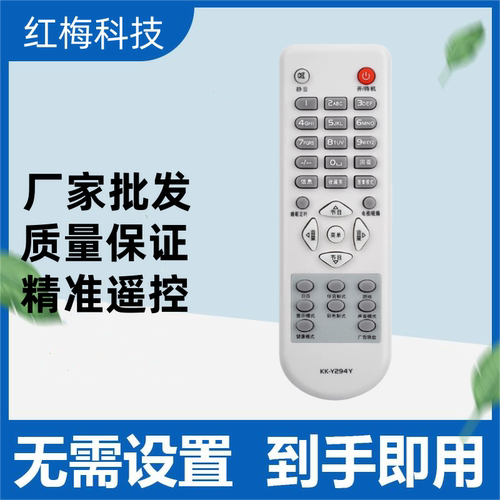 用康佳电视遥控器KK-Y294Y Y294N Y294W Y294M Y294V KK-Y294P