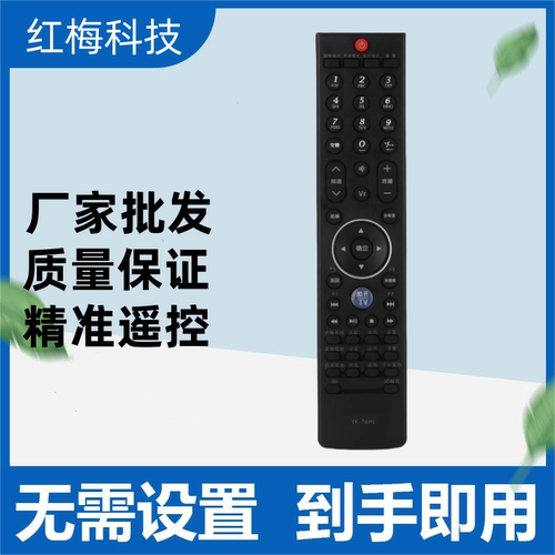 适用于创维3D液晶电视遥控器YK-76HL JL 32 37 42K05HR 47K05HR
