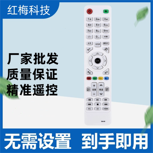 适用广州夏浦液晶电视遥控器SAHPR专用SM-A01SM-A02SM-A03