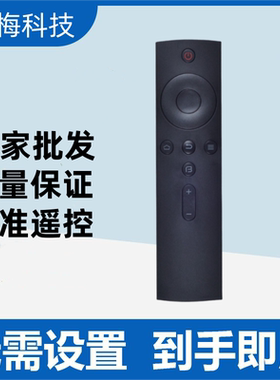 适用BFTV/暴风TV智能电视遥控器B43C51 B50C51 B55C51红外