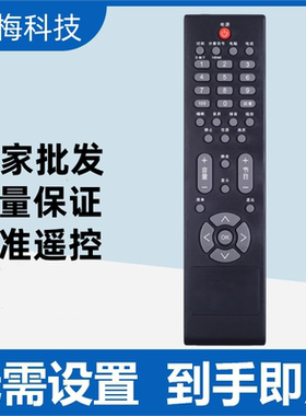 适用于长虹飞利浦液晶电视机遥控器YK-30PA YK510 32/26/22S19IW