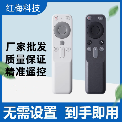 适用JMGO坚果投影仪语音遥控器N1Pro/N1S Ultra/ Air/Nano/O2/O1S