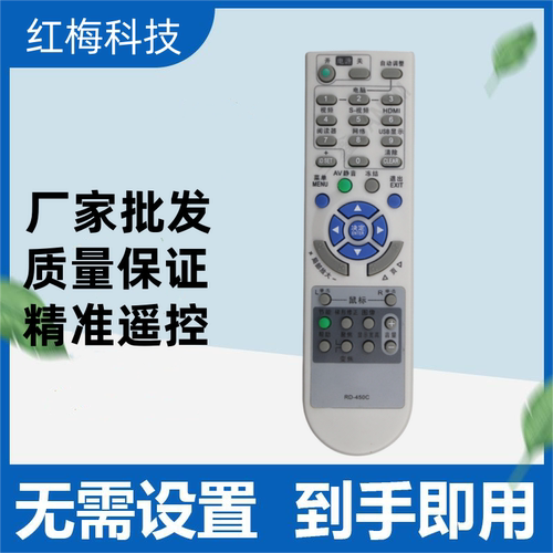适用于NEC投影机/仪遥控器NP110+ NP115+ V230+ LT240+LT245+