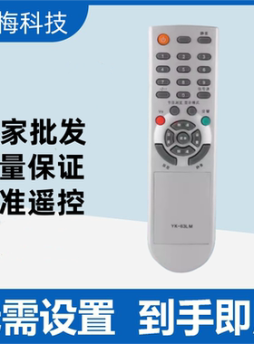 适用于创维液晶电视遥控器YK-63LM YK-63DN 8H06 8H11 22L08IW