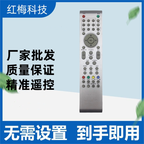 适用TCL电视遥控器 L32N9 L32N5 L26N5 L26N9 L22N9 L19N5 L26N05