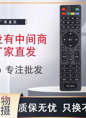 适用于熊猫电视遥控器板 LE24M18 LE26M18 LE32M18 LE42M18