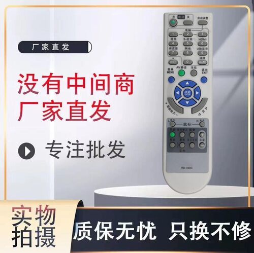 适用NEC投影机/仪遥控器NP110+ NP115+ V230+ LT240+LT245+