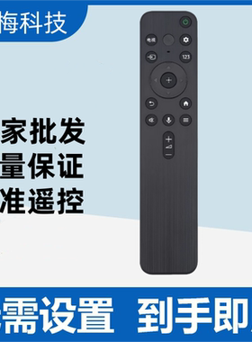 用于索尼电视遥控器RMF-TX800C通用RMF-TX900C A80J  X85K 无语音