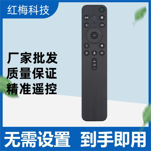 适用于索尼电视蓝牙语音遥控器RMF-TX800C通RMF-TX900C A80J X80K
