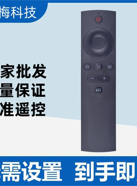 适用BFTV暴风TV电视蓝牙语音遥控器50AI4A 55AI4A 65AI4A LT55C5