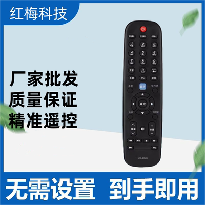 适用于创维电视摇控器YK-60JB 32E350D 39E350D 42E350D 50E350D