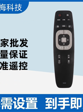 适用长虹电视遥控器RL89A/89B LED32B4500I LED39B4500I