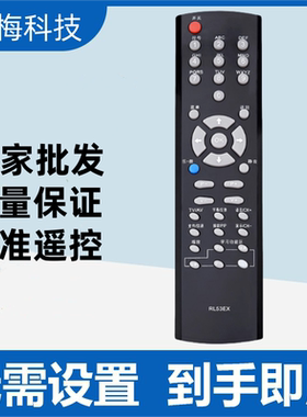 适用长虹液晶遥控器RL53EX 乐教电视LT32720 LT40720F LT37720