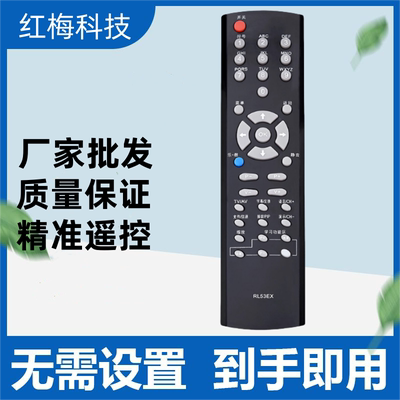 适用长虹液晶遥控器RL53EX 乐教电视LT32720 LT40720F LT37720