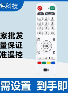 适用开博尔C2S/C9/C3/C5F4K5/KO/K10/F9/K12/Q7 双核机顶盒遥控器
