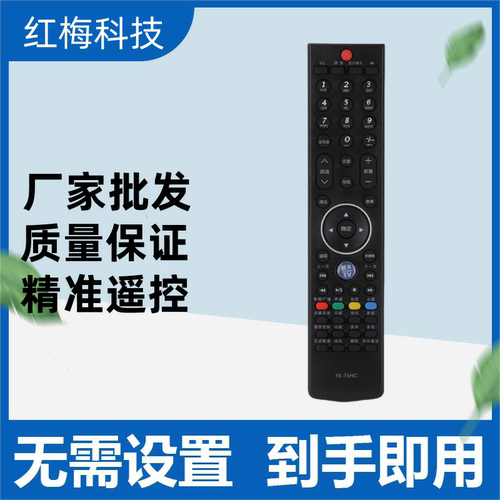 适用创维电视机遥控器YK-76HO HC 76JO 42E92RD 47E92RD 55E92RD