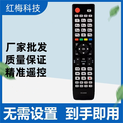 适用于海信电视遥控器LED32T36X3D LED42/47T36X3D LED55T36X3D