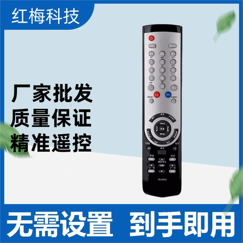 适用于创维液晶电视遥控器YK-50LA 50LB 50PA 32L03RM 26/47L03RM